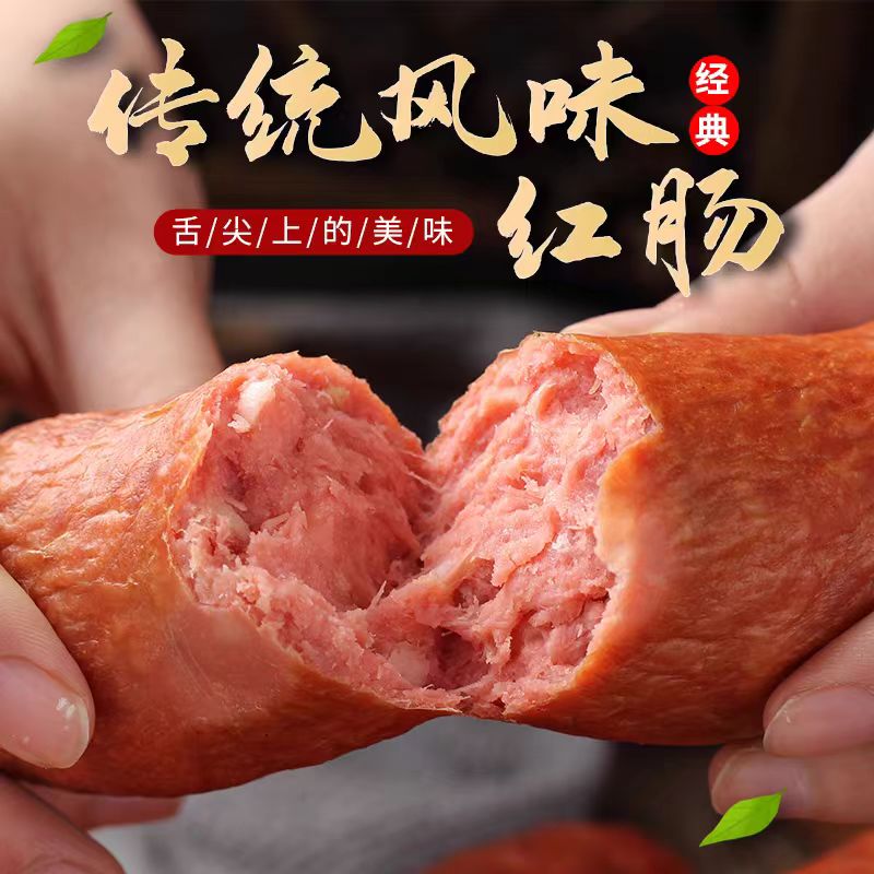 青岛老式蒜香大红肠200克*5根