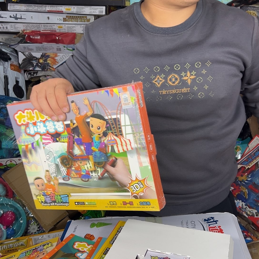 大头儿子小头爸爸