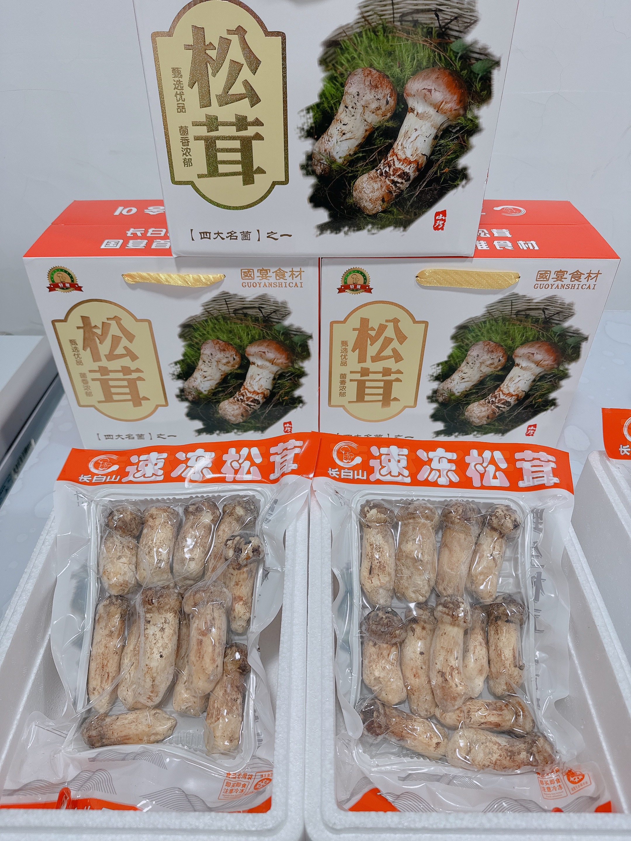 新鲜干冻松茸一斤装