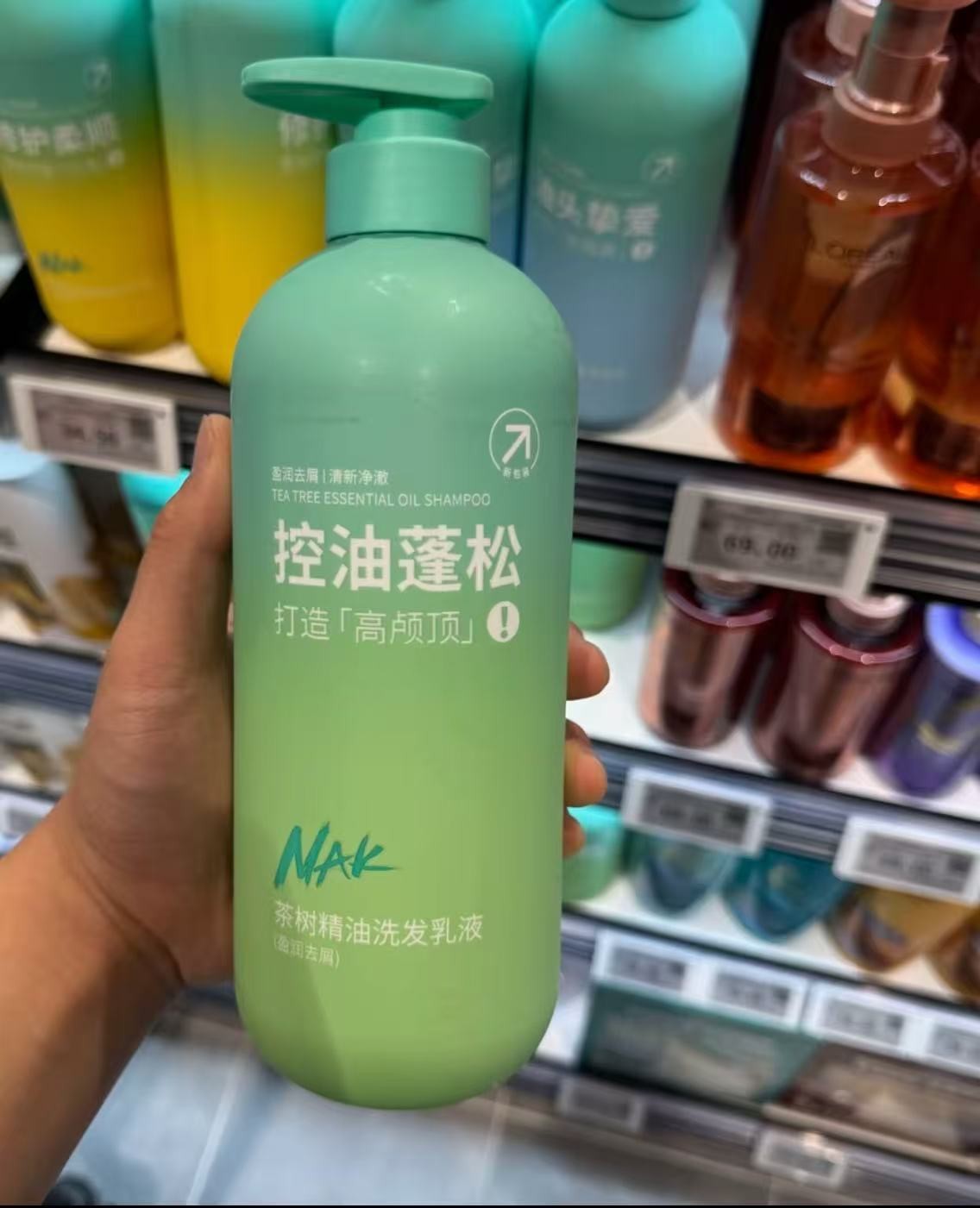 许昌超市代购nak控油去屑洗发水蓬松空气感