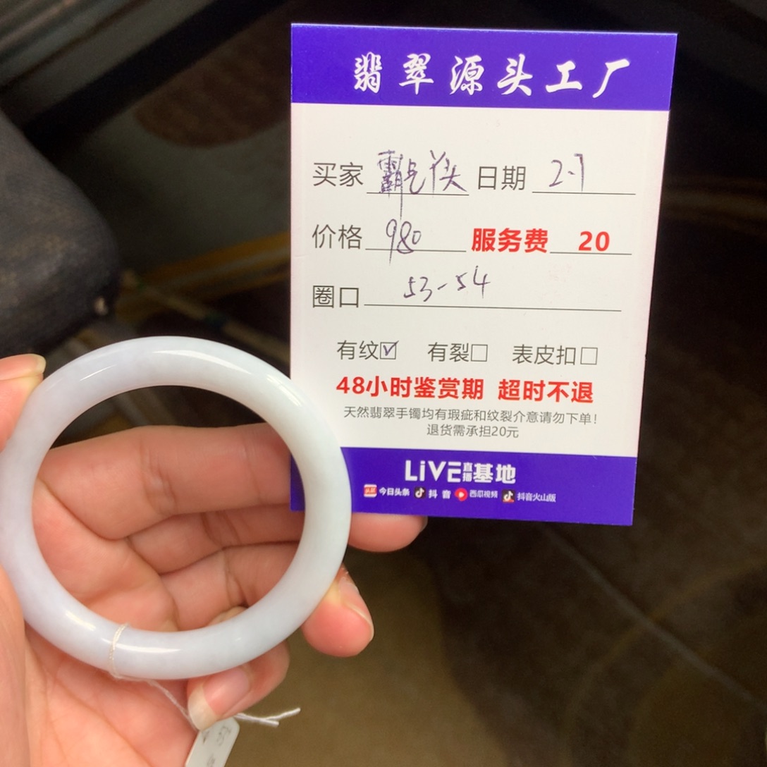 翡翠手镯未镶嵌?***头