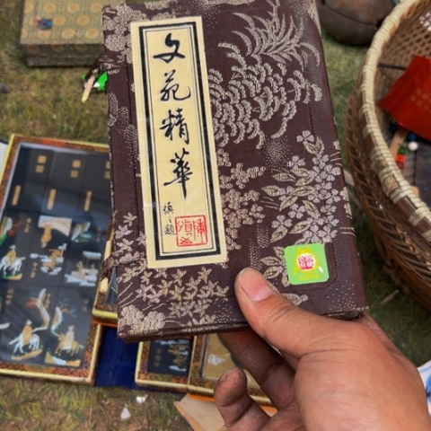 杂色豆（科檀/科特迪瓦檀木）五*风