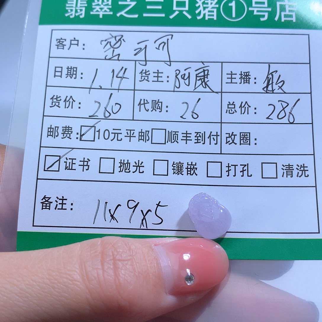 翡翠裸石翡翠翡翠翡翠翡翠