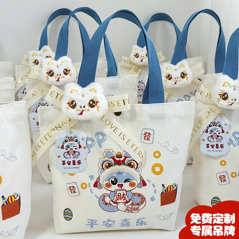 山姆满月酒伴手礼蛇宝宝百日宴周岁儿童生日实用礼品袋帆布袋定制