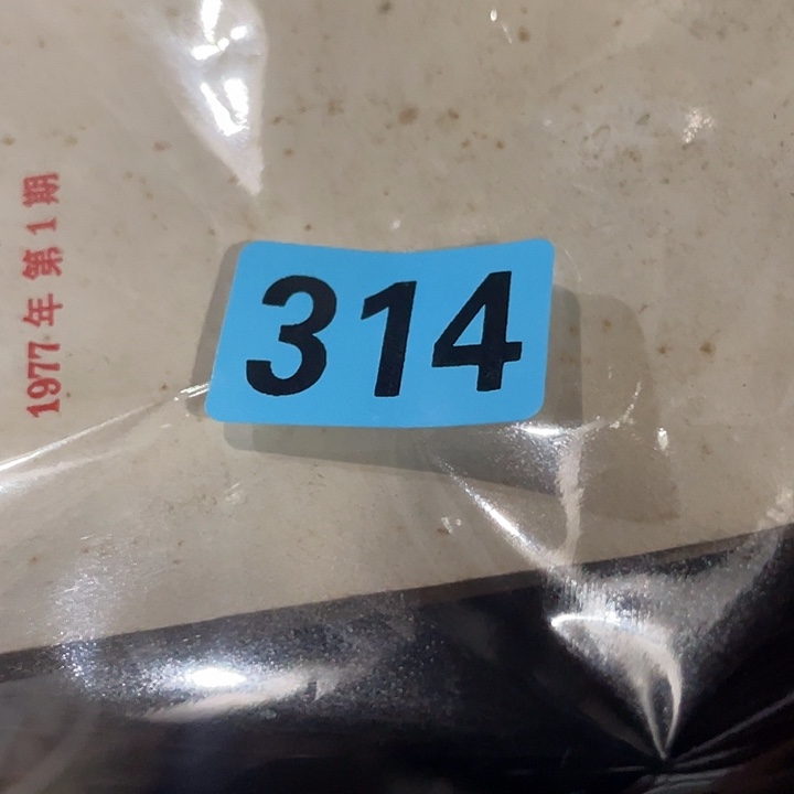 花***开民俗文化研究中心