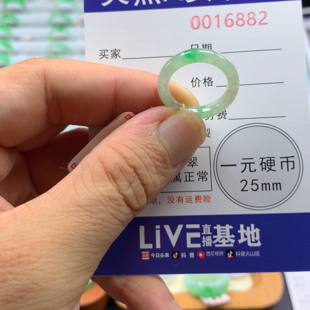 翡翠戒圈未镶嵌圈口9号
