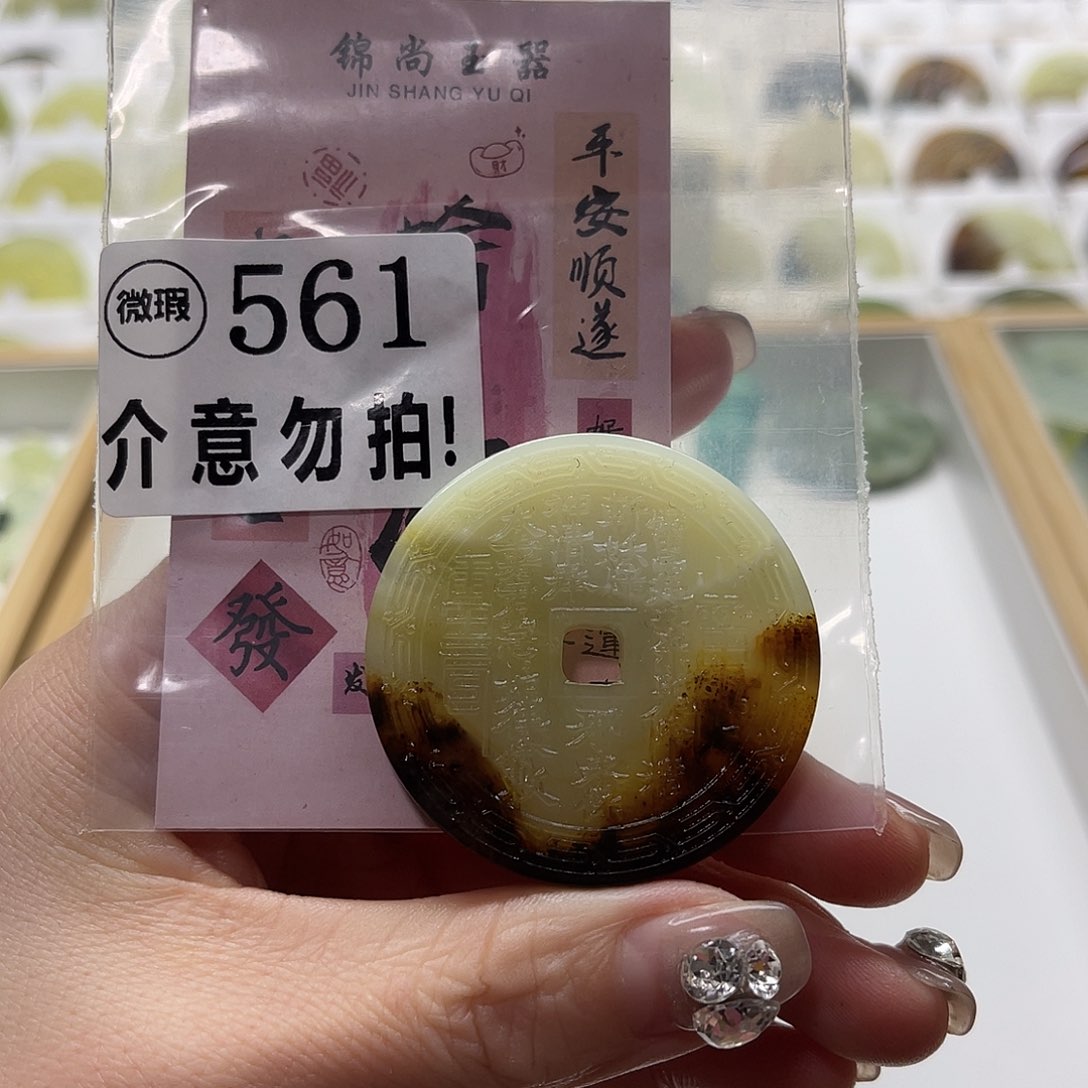 蛇纹石玉挂坠未镶嵌