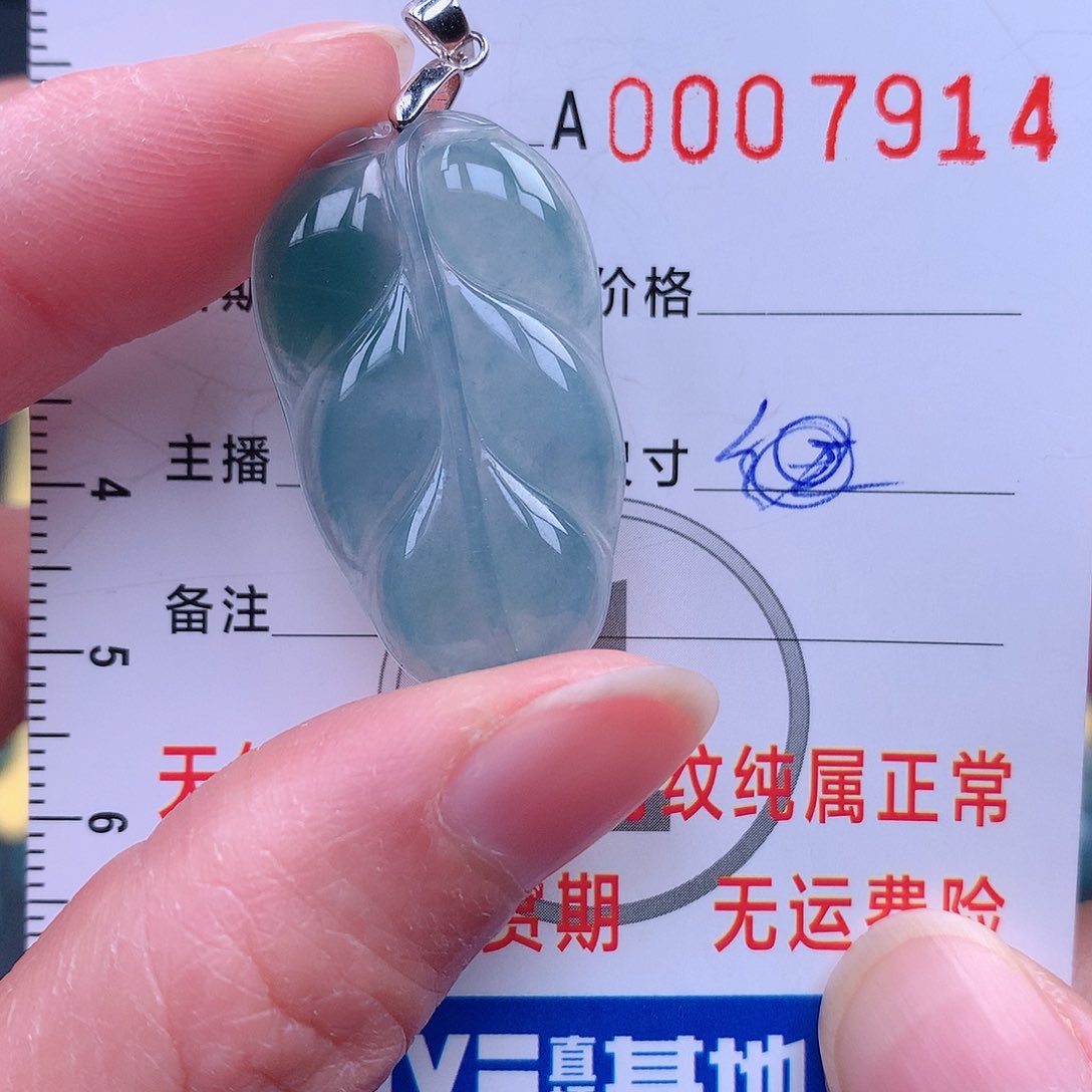 翡翠吊坠(不含链)未镶嵌吊坠
