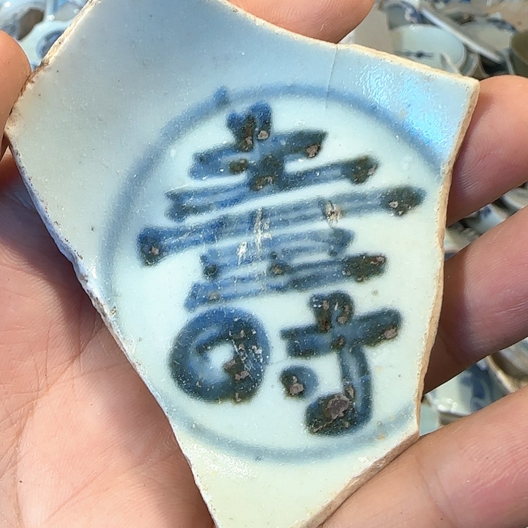 瓷片瓷片标本，顺丰包邮