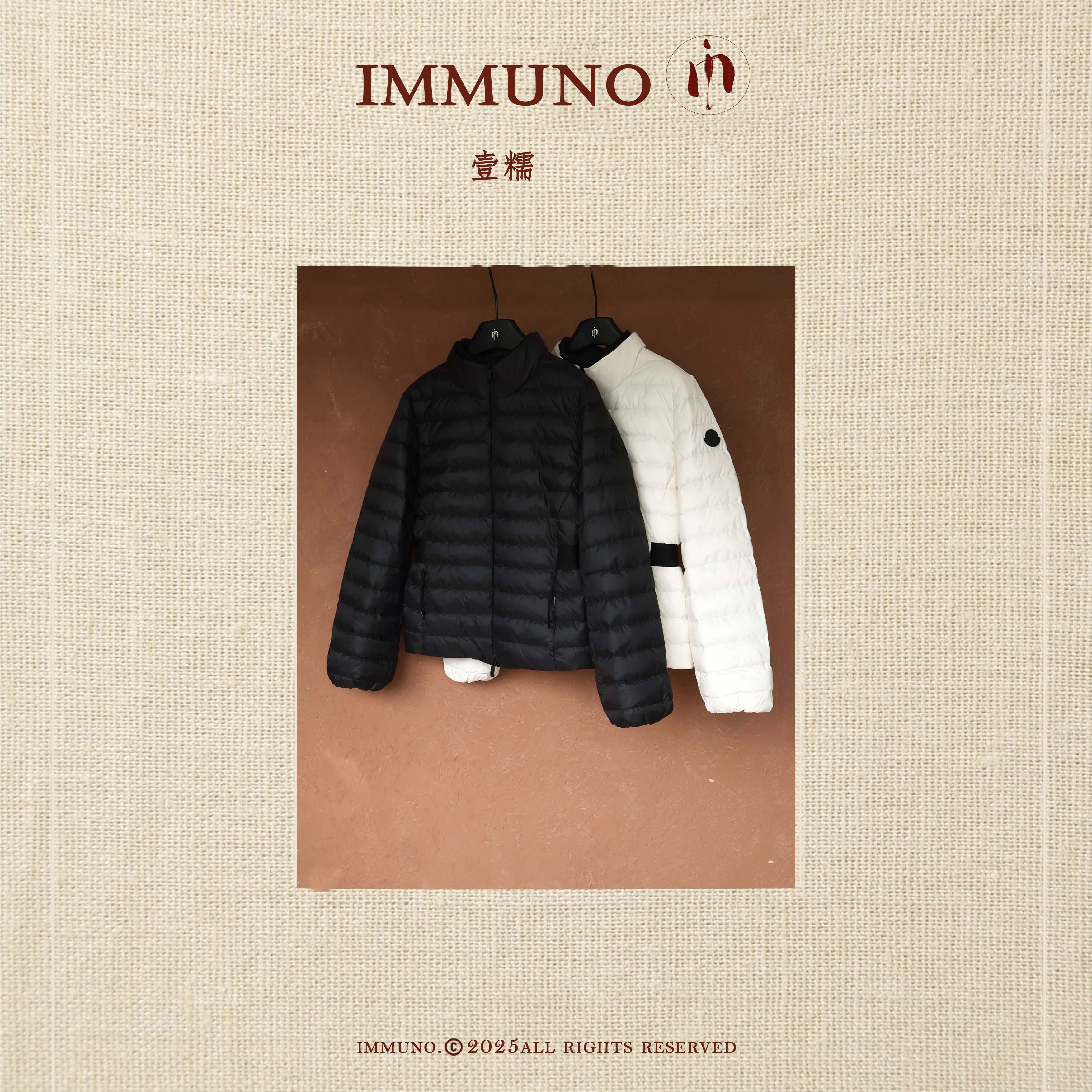IMMUNO壹糯 螺纹松紧立领轻便羽绒服收腰显瘦夹克外套