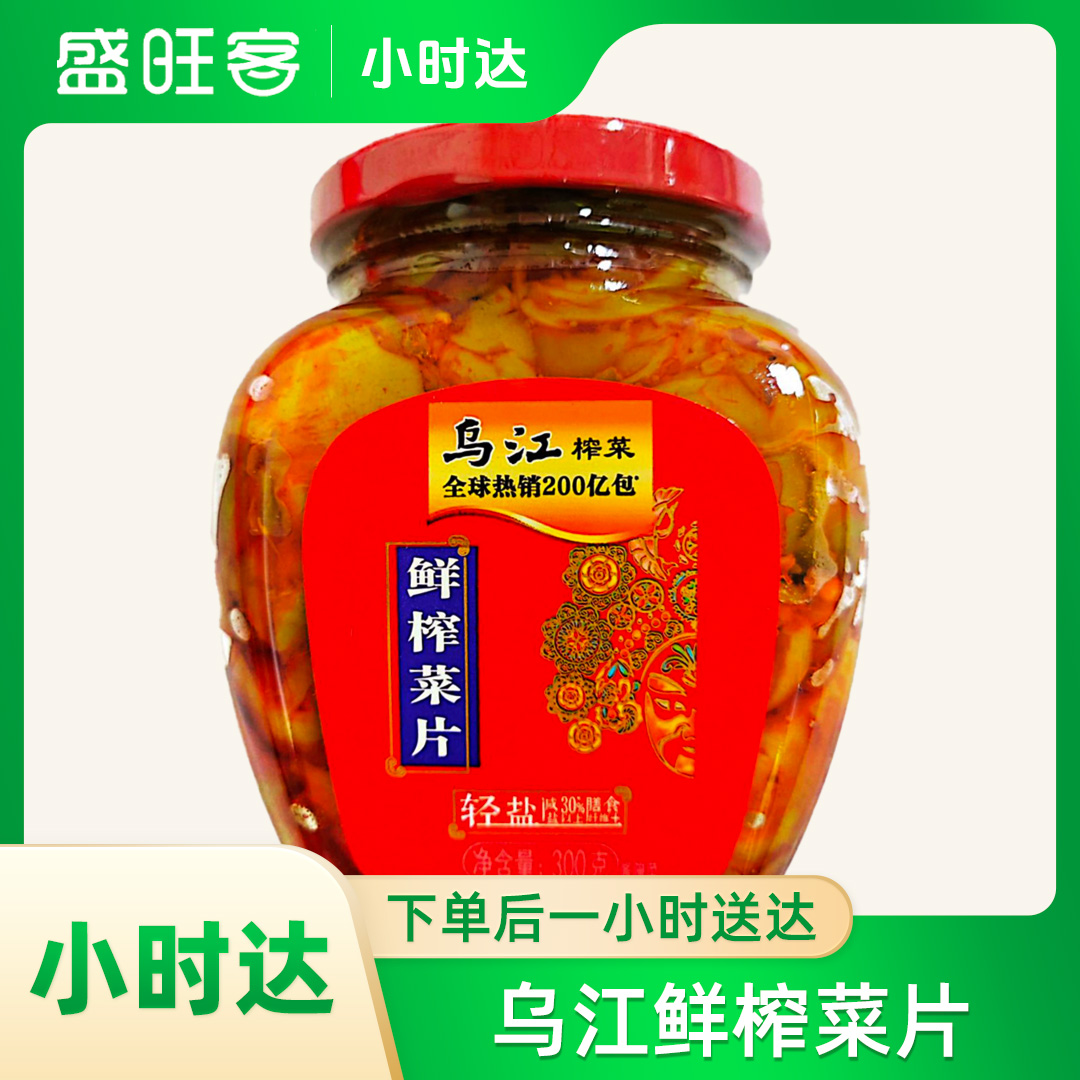 乌江鲜榨菜片300g