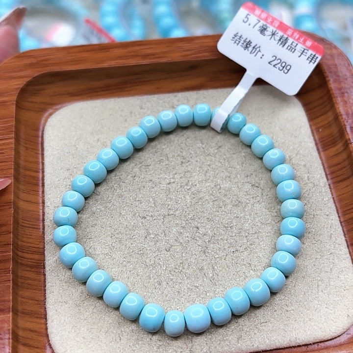 绿松石手链未镶嵌
