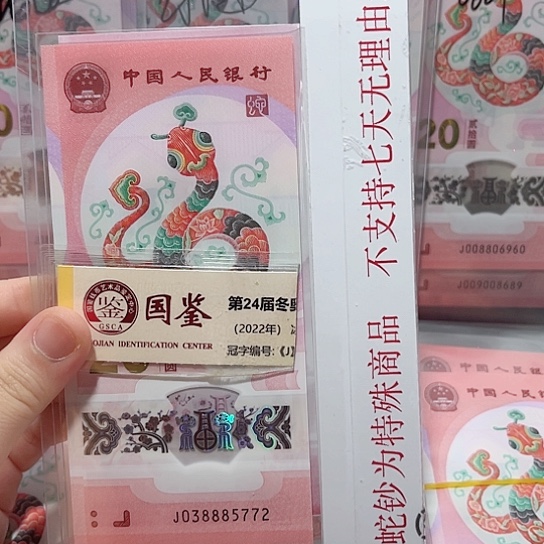 塑料038885772。。。。。。。。