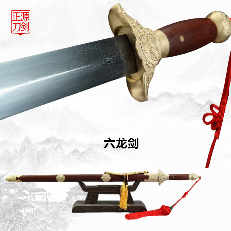 28寸龙凤檀六龙剑纯铜花纹钢一体收藏送礼武术刀剑摆件练习未开刃