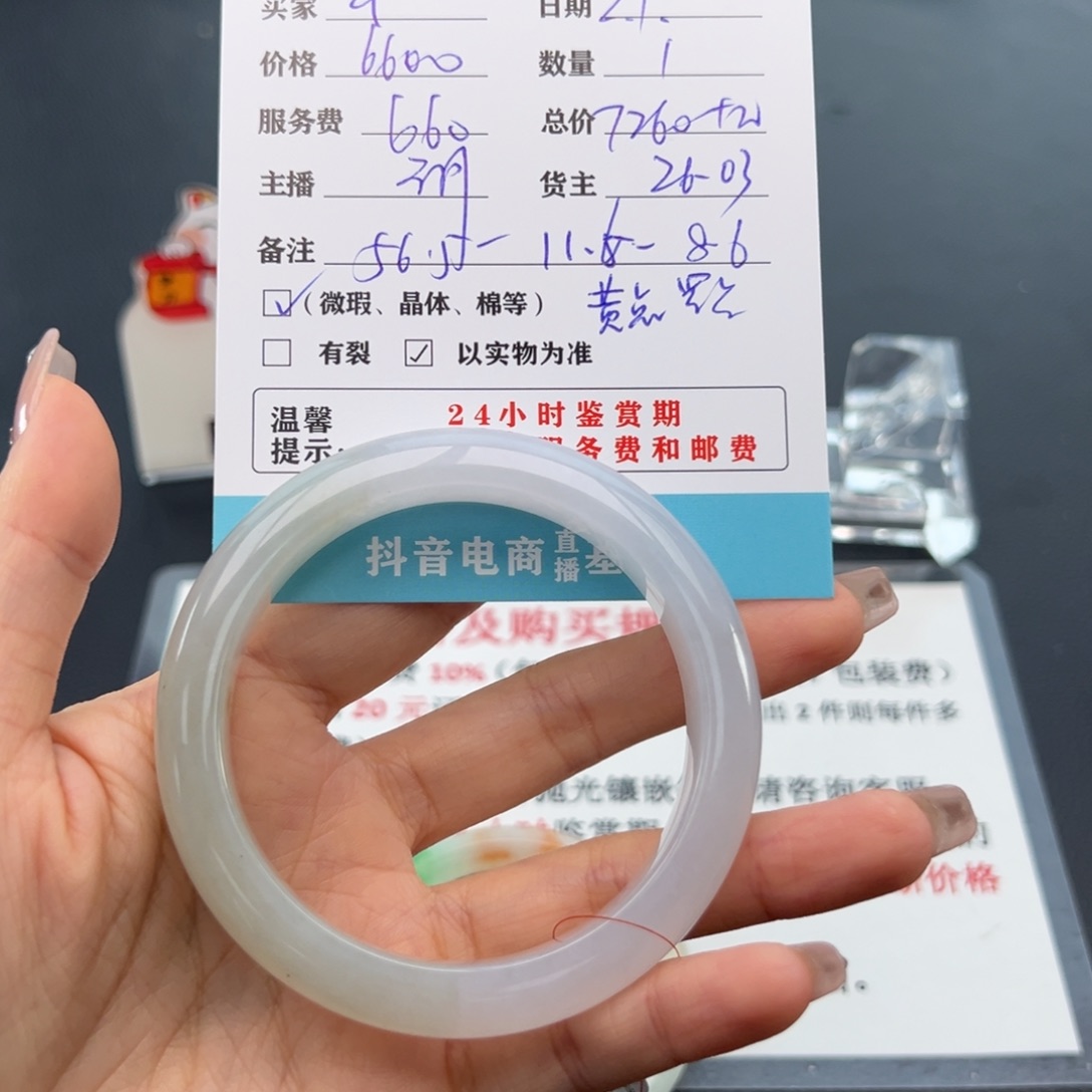 翡翠手镯未镶嵌牛**、