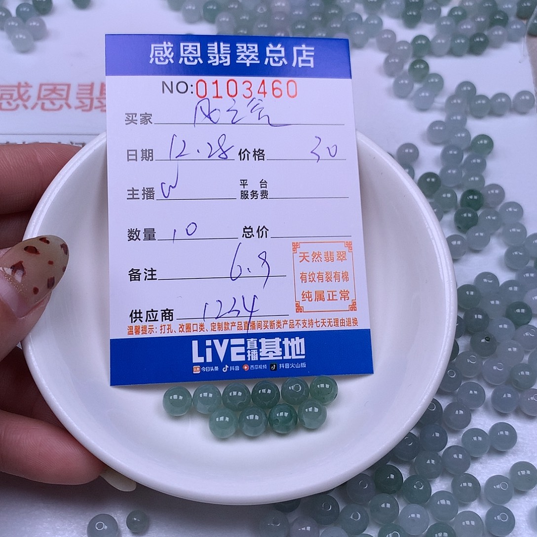 风***谷翡翠未镶嵌手链翡翠