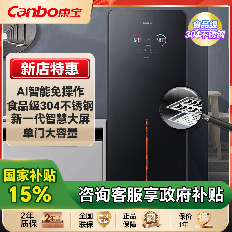 康宝新款175-DX家用智能消毒柜厨房立式碗筷柜刀菜板收纳烘干一体
