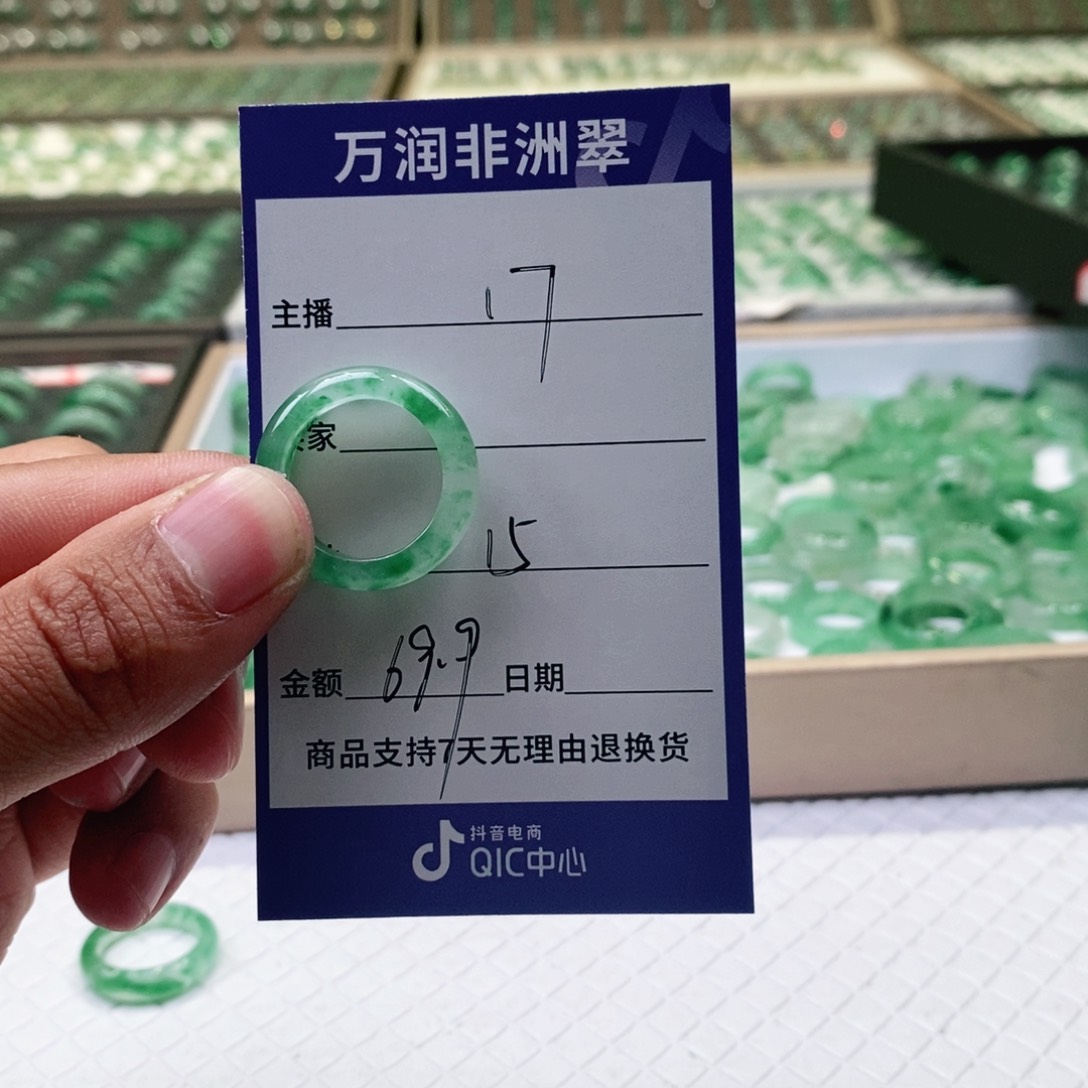 未镶嵌石英质玉（非洲翠）戒圈晓***5