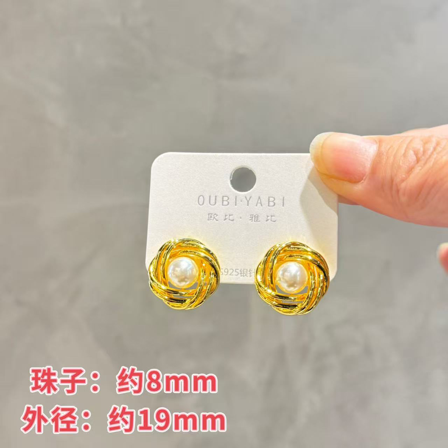铜合金仿珍珠耳饰 欧比雅比复古港风缠绕珍珠中古金高级感耳钉