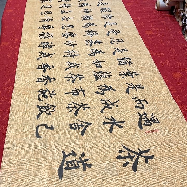 书法茶道雷伟仿古
