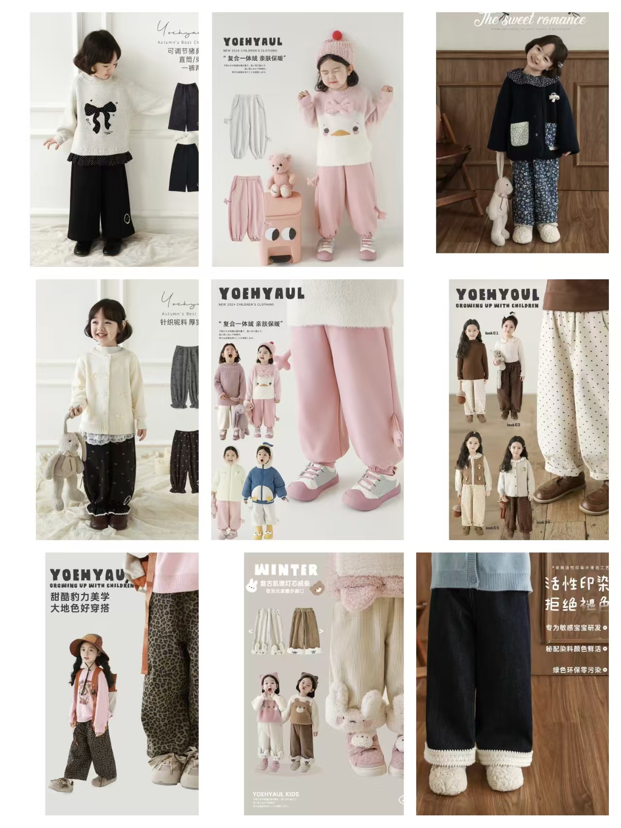 【幼悠秋冬新款裤子合集】厚款秋冬卡通风百搭长裤女童