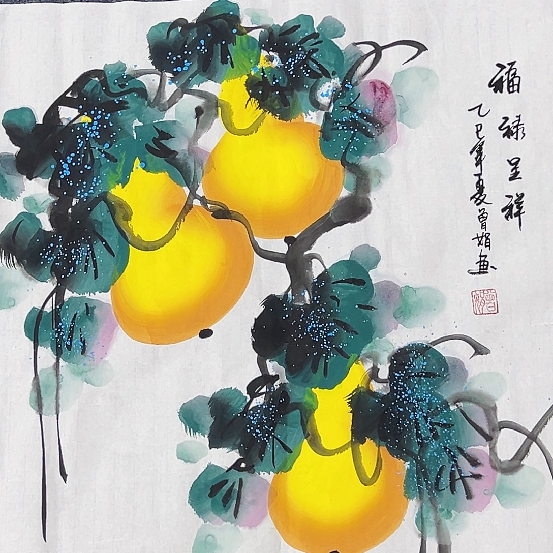 国画事事顺心如意心想事成