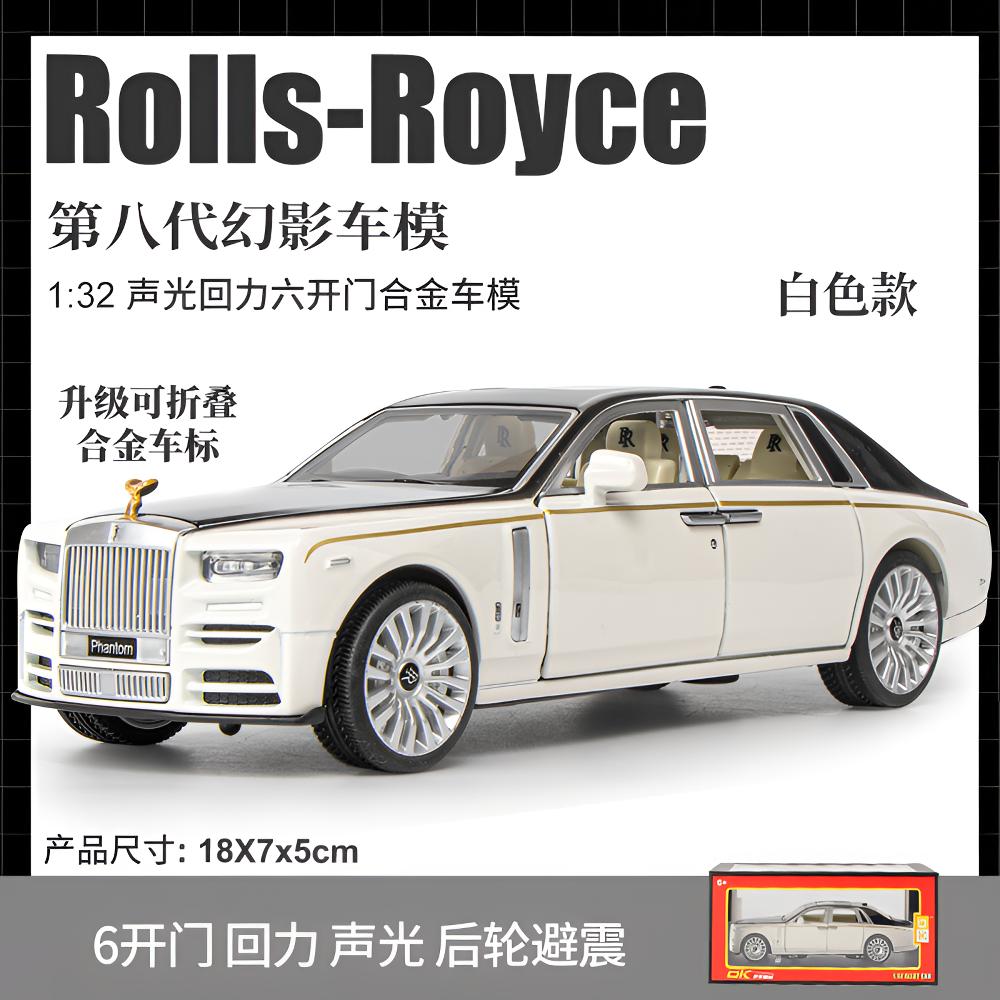 1：32劳斯莱斯幻影合金模型摆件收藏男孩礼物