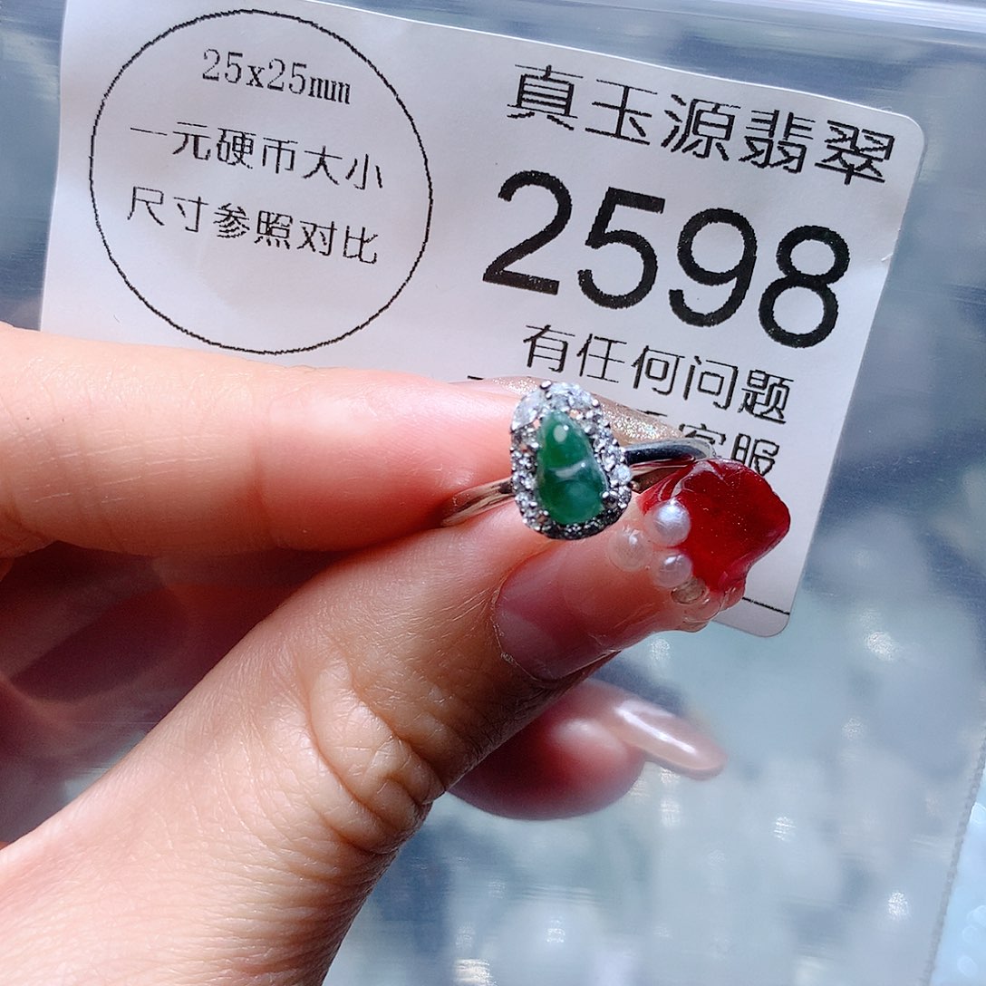 翡翠颈饰未镶嵌2598。