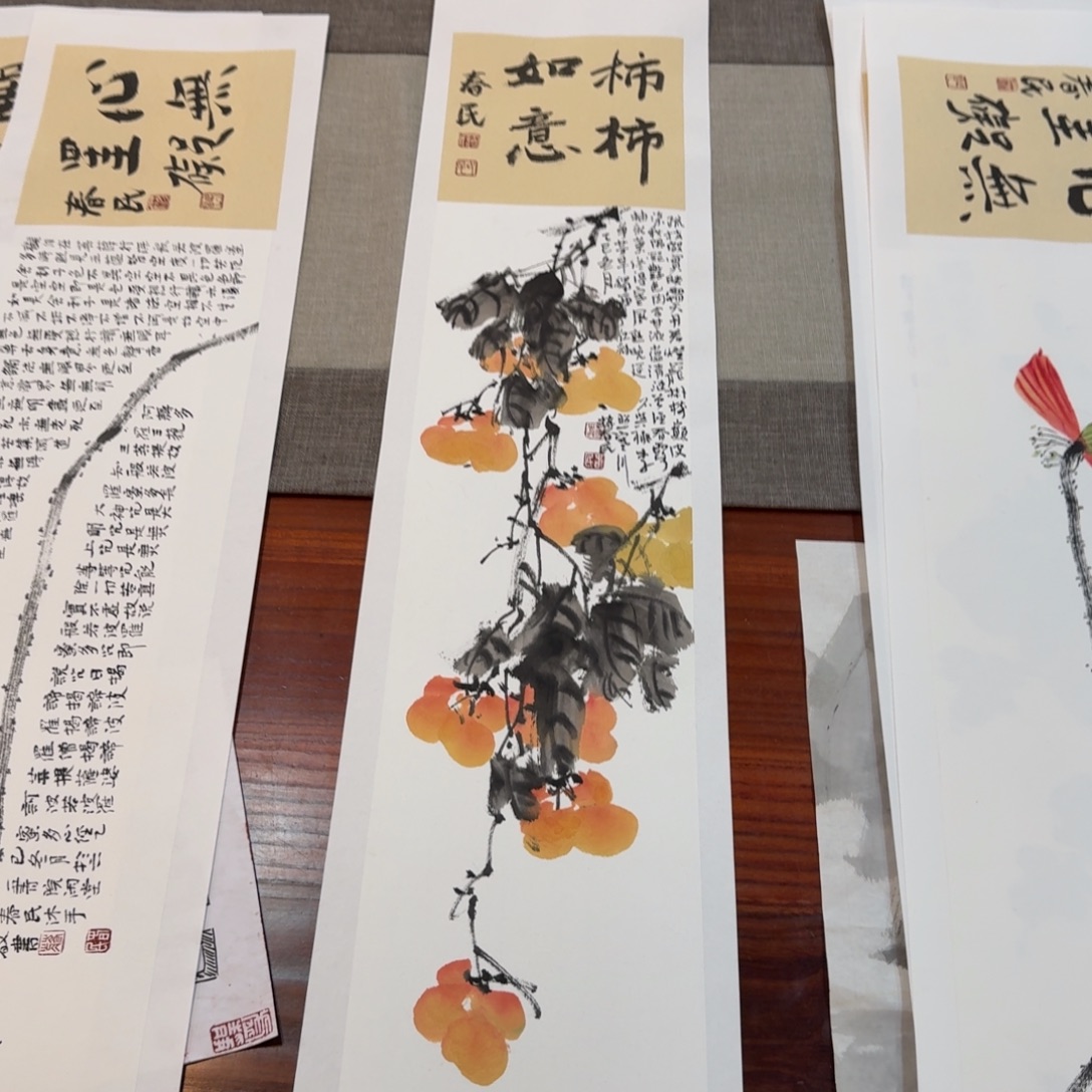 书法柿子柿子99999