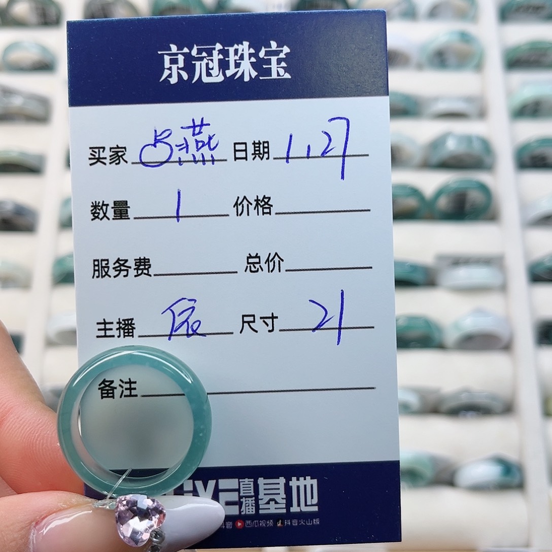 翡翠戒指未镶嵌?**?翡翠