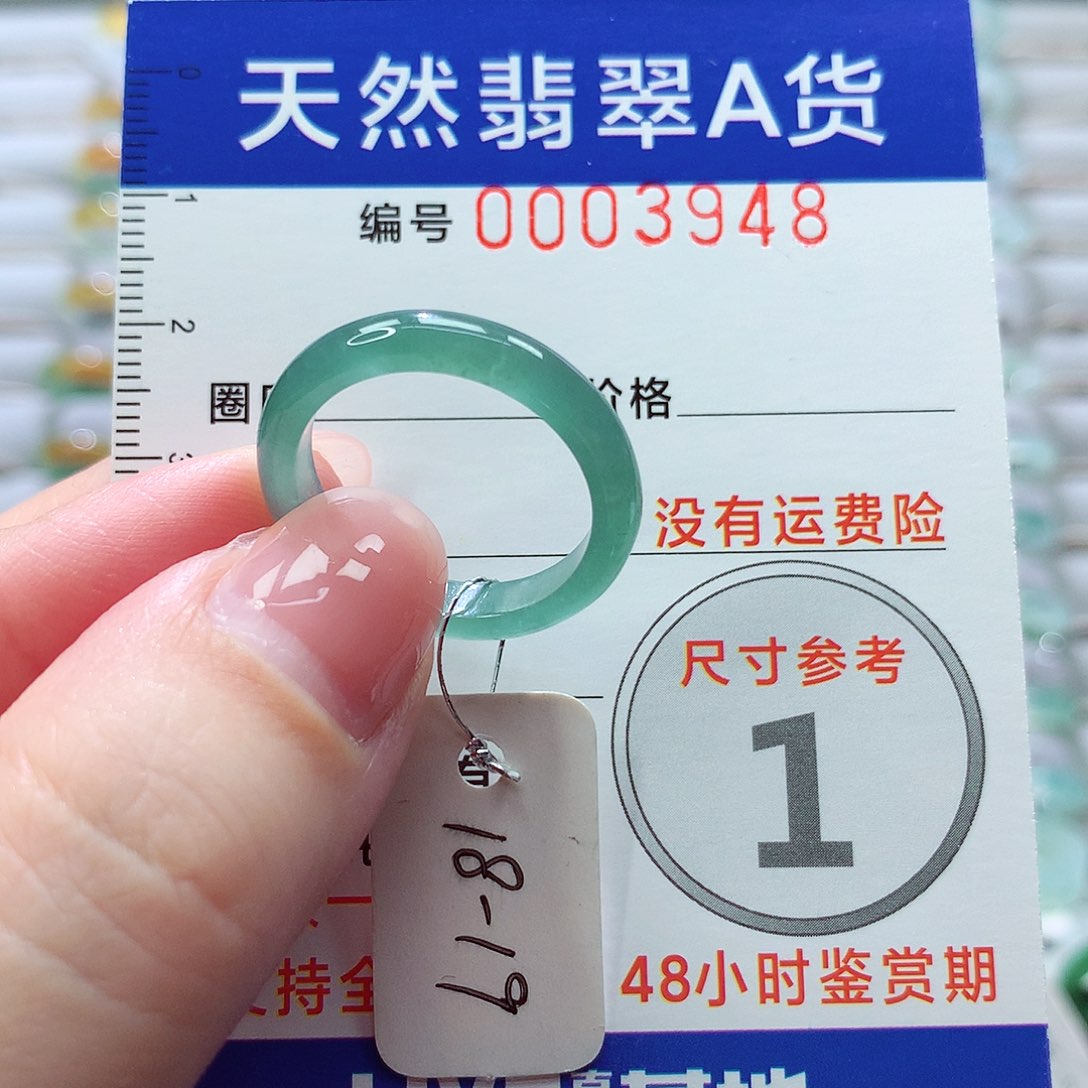 翡翠未镶嵌戒指戒指