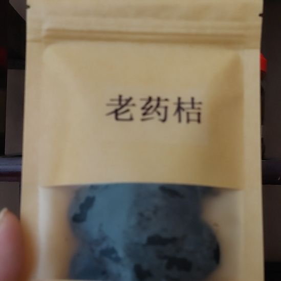 柑橘潮州特产 老药桔