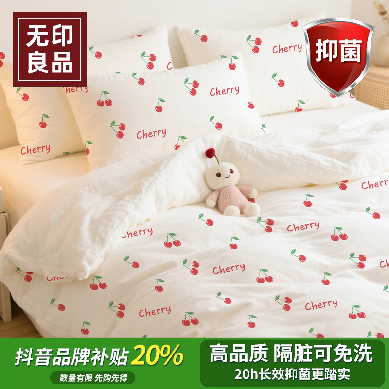 无印良品一次性四件套小樱桃床单旅行酒店可裸睡床上用品升级抑菌