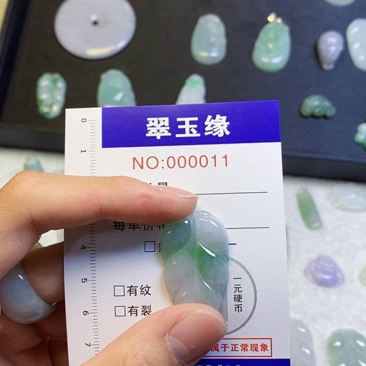 老***咪翡翠未镶嵌颈饰翡翠