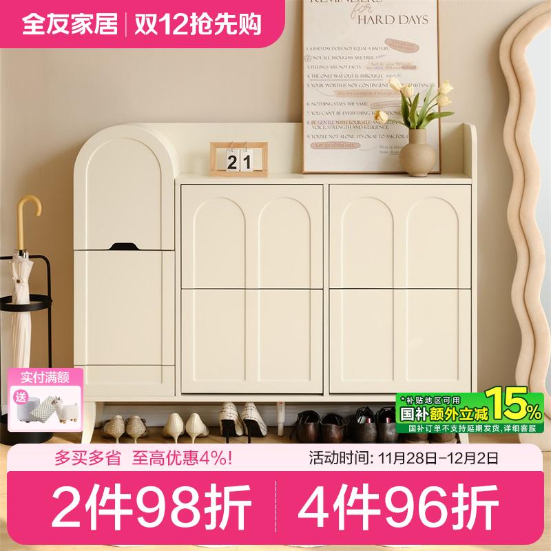 全友法式奶油风家用门厅分区大容量入户储物鞋柜