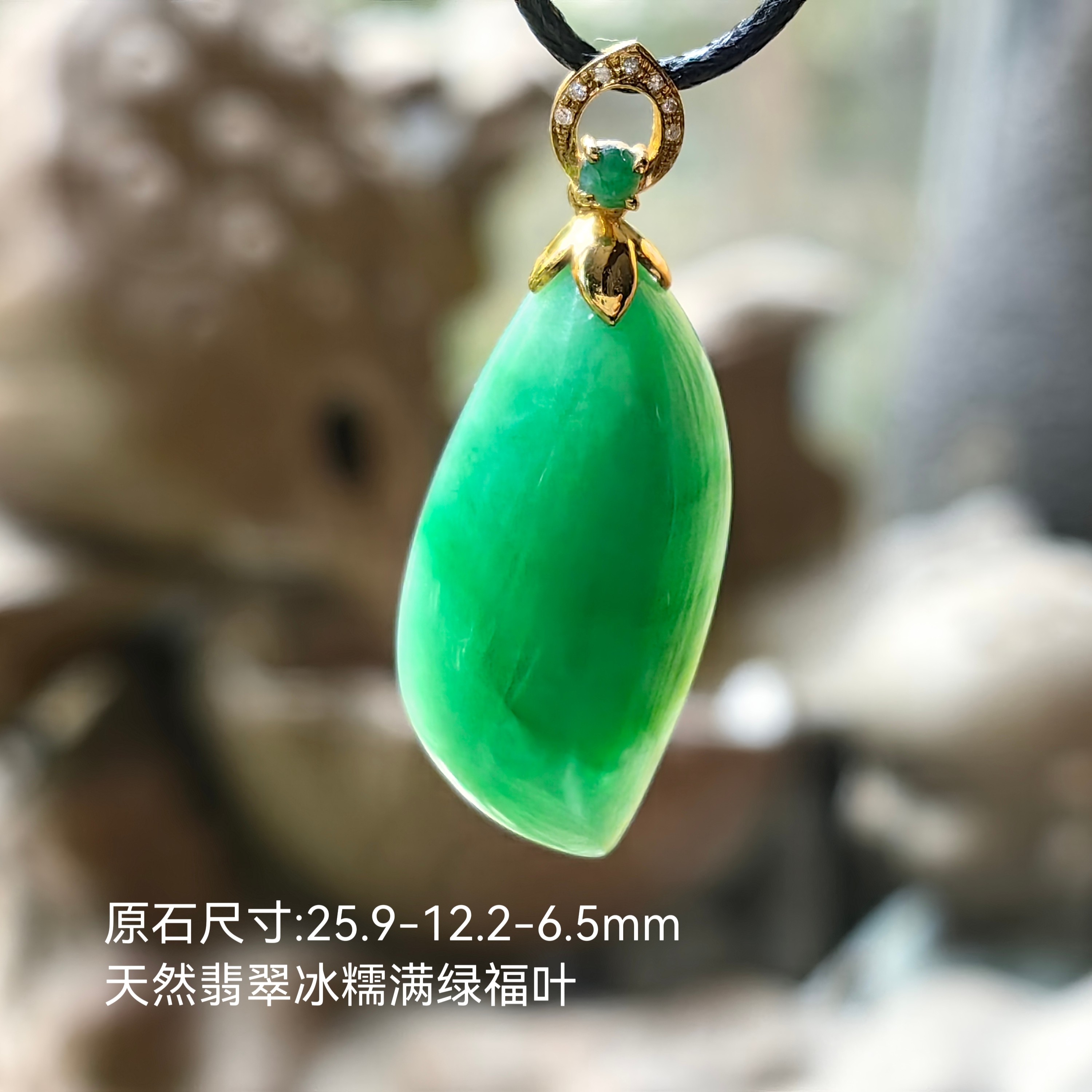 天然缅甸翡翠 冰糯满阳绿 福瓜  色辣惊艳