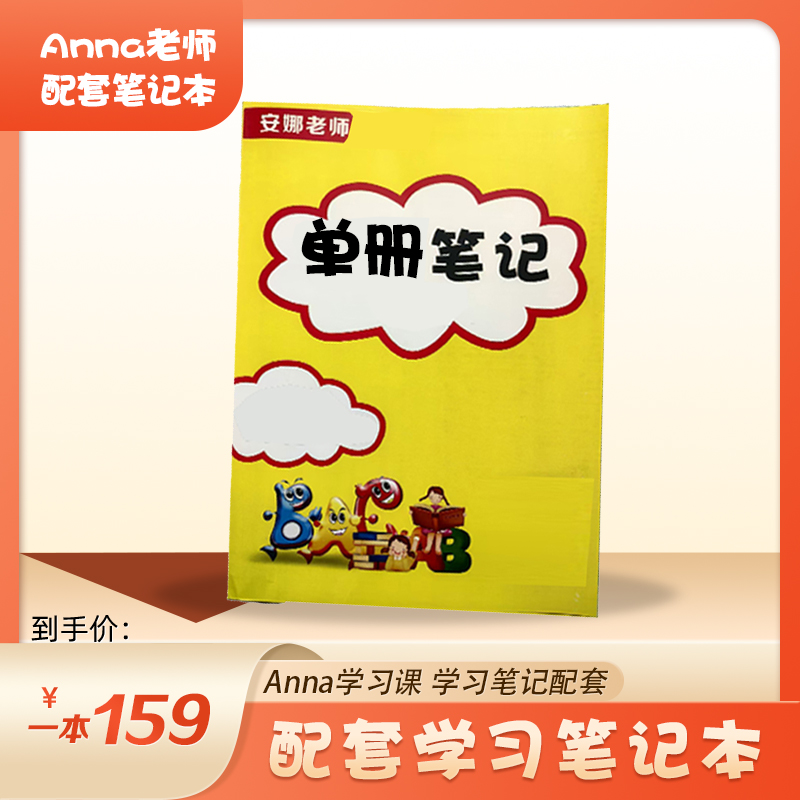 课堂笔记本课程配套印刷清晰书写流畅超实惠笔记本