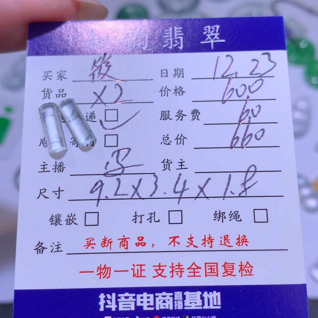 筱***紫翡翠裸石天然翡翠