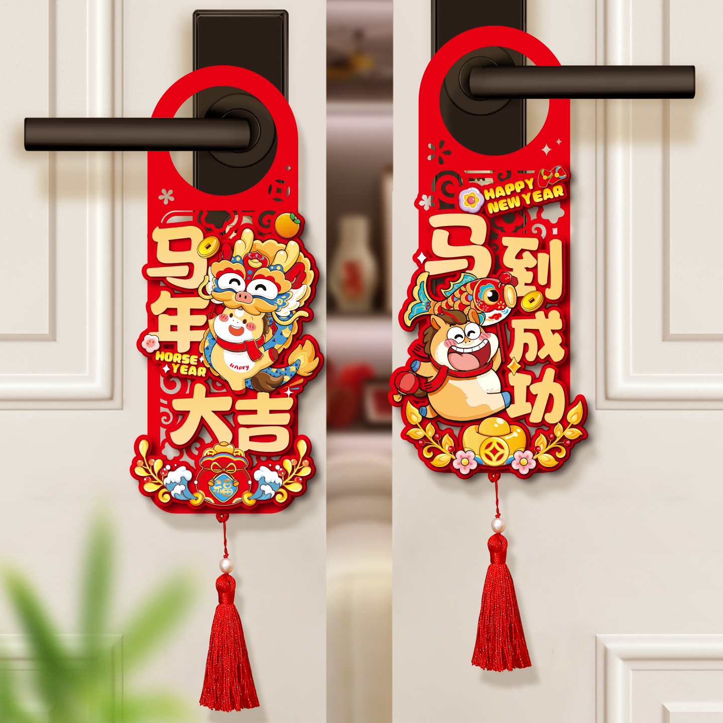 马年2026新款新年挂饰装饰入户门把手福字挂件春节过年氛围布置