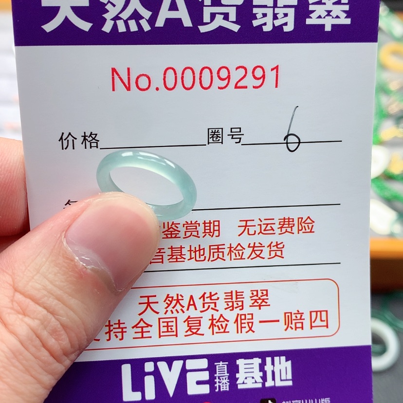【闪购商品】翡翠戒指未镶嵌翡翠