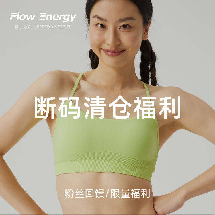 超值惊喜运动内衣瑜伽裤健身服