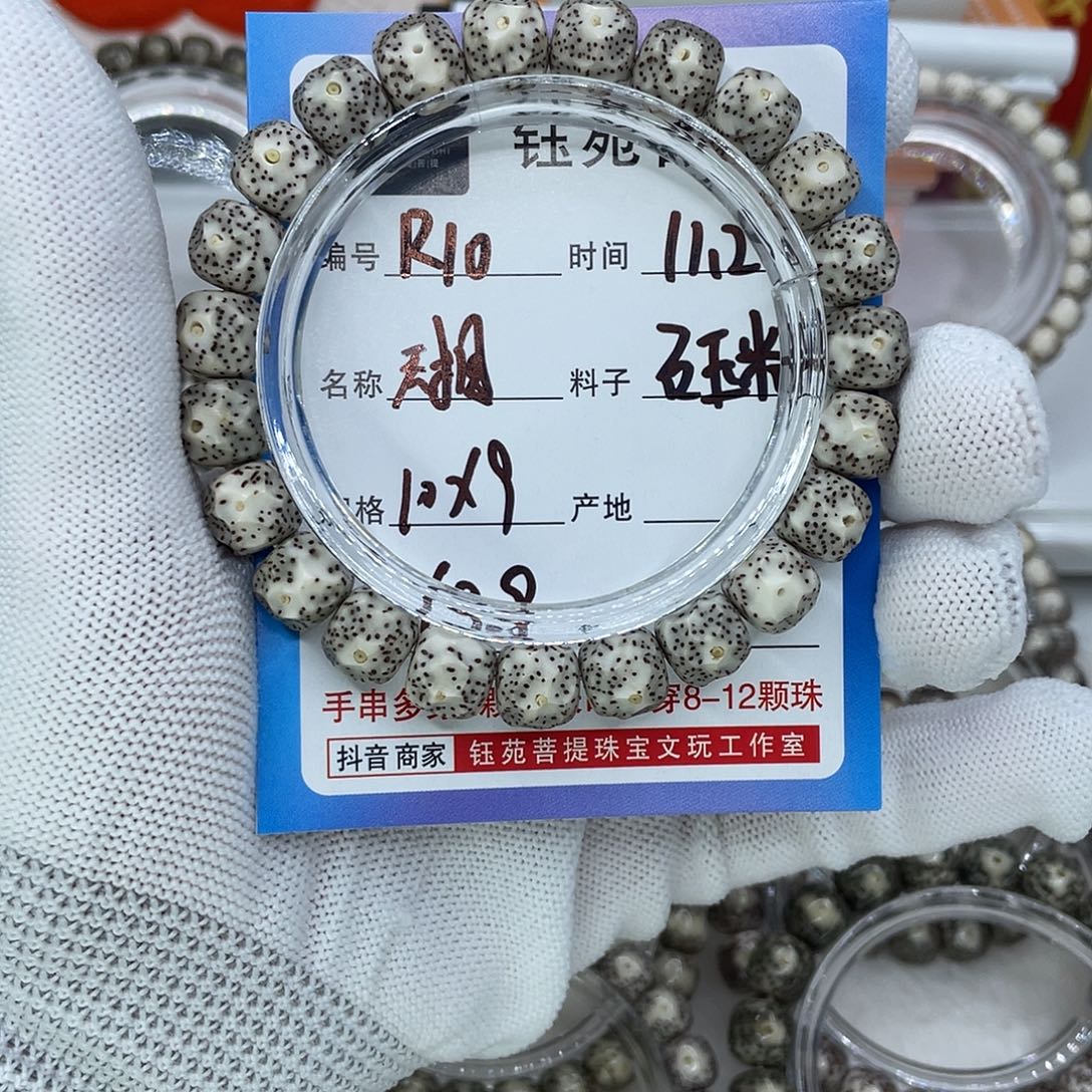 星月菩提手串R10无相