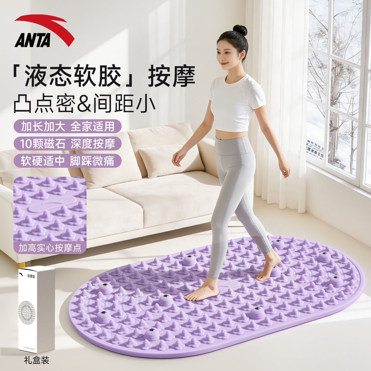 安踏【实心液态软胶】指压板放松按摩垫足底脚垫超慢跑【加送运动