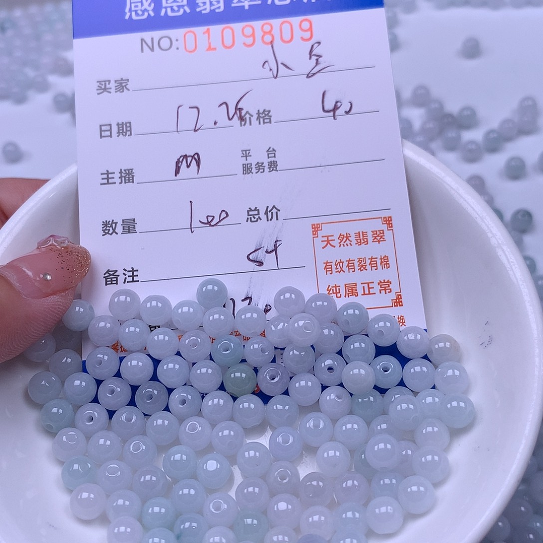摆***鱼翡翠未镶嵌手链翡翠