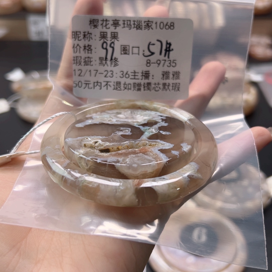 果***果玛瑙/玉髓未镶嵌手镯