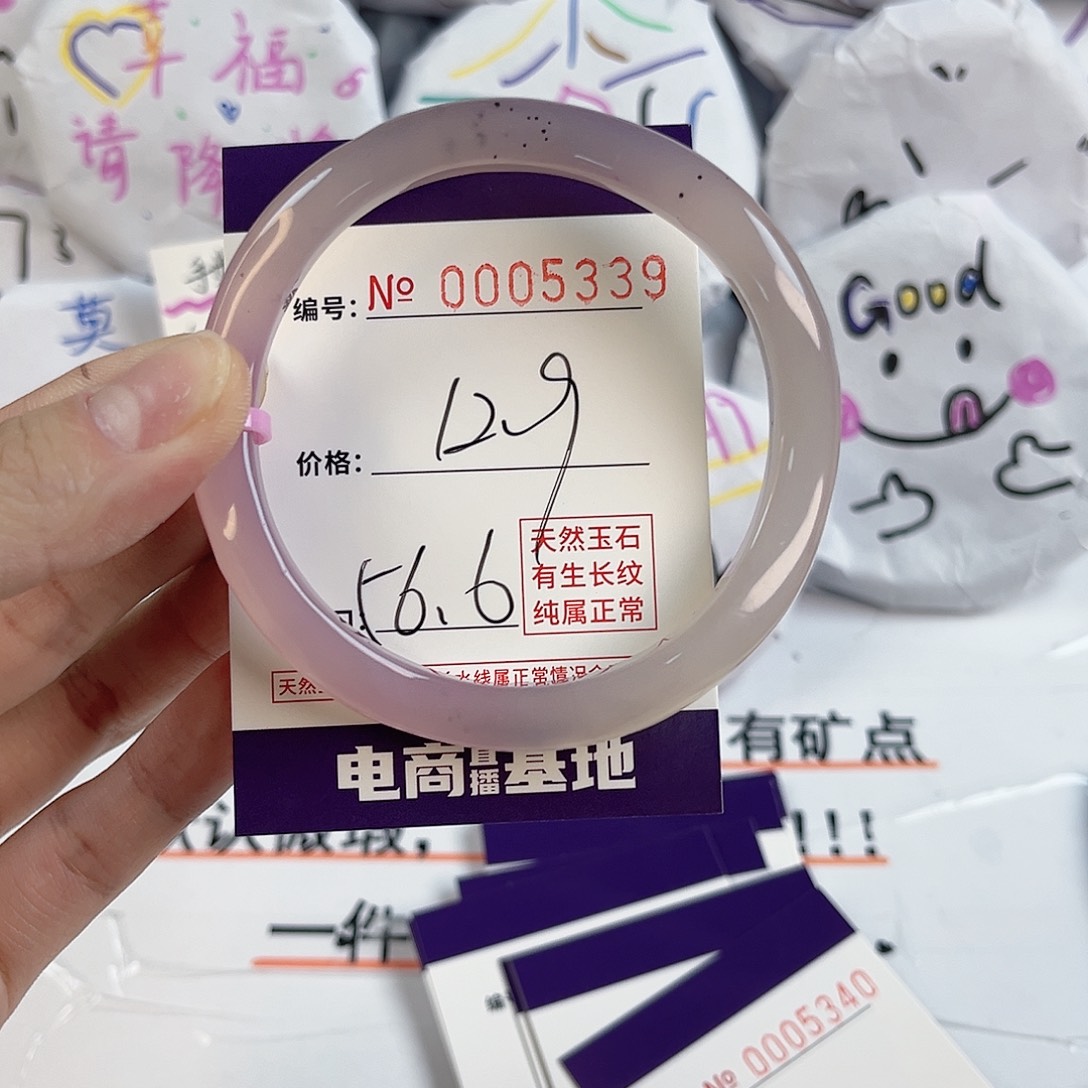 玛瑙/玉髓手镯未镶嵌5339