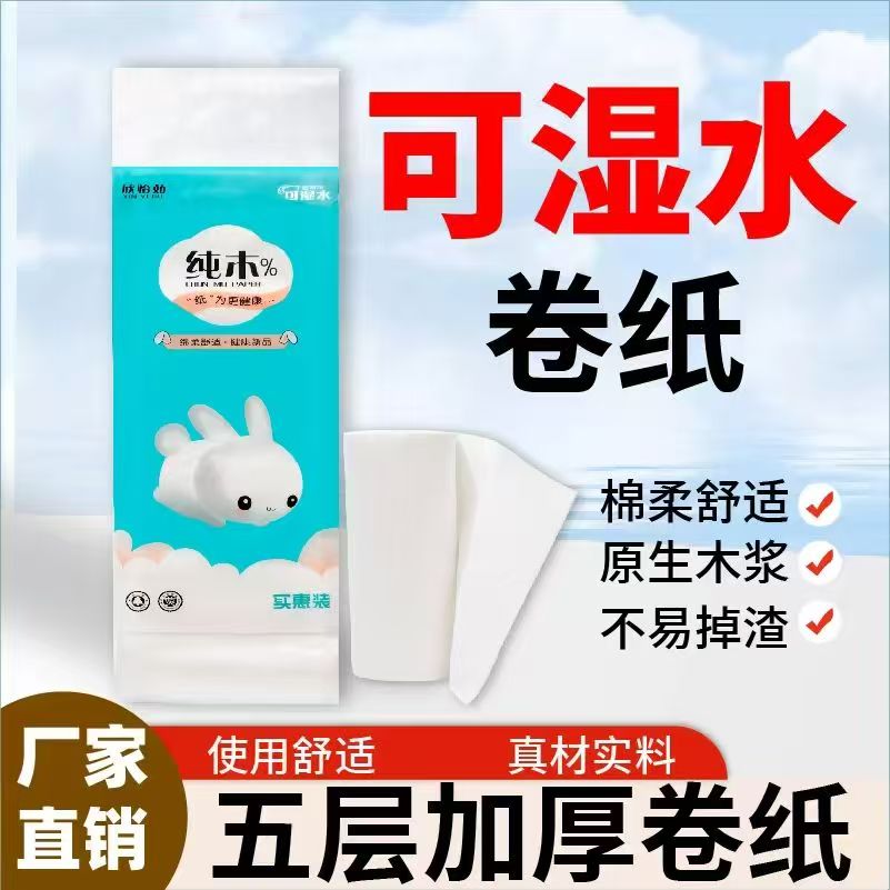 家用5层12卷x17.5厘米3.5斤卫生纸