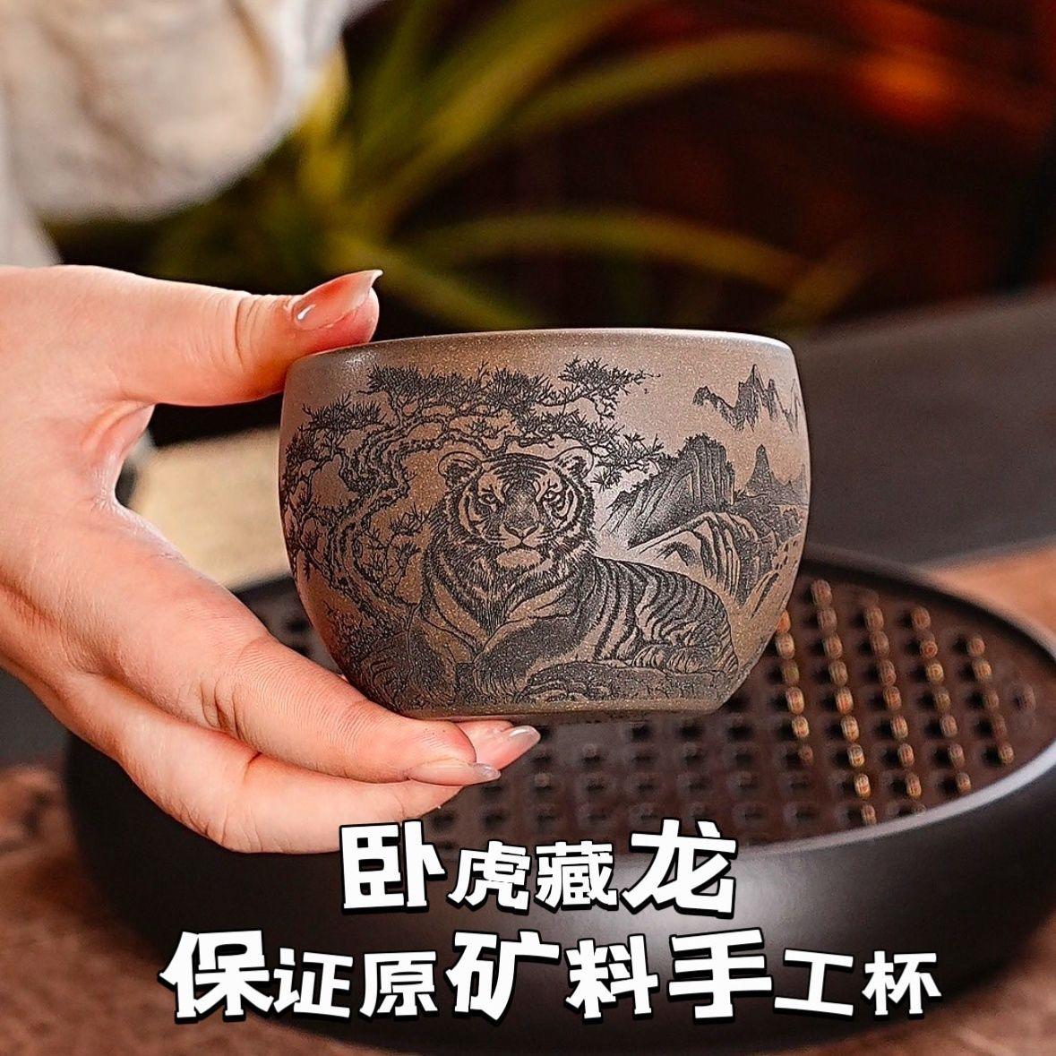 宜兴原矿紫砂杯纯手工刻绘卧虎藏龙老虎神龙主人杯蟹壳青大容量