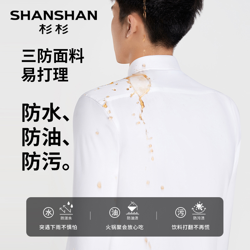 杉杉【总裁刺绣衬衣】四季款无痕压胶商务休闲长袖男衬衫ZB400981