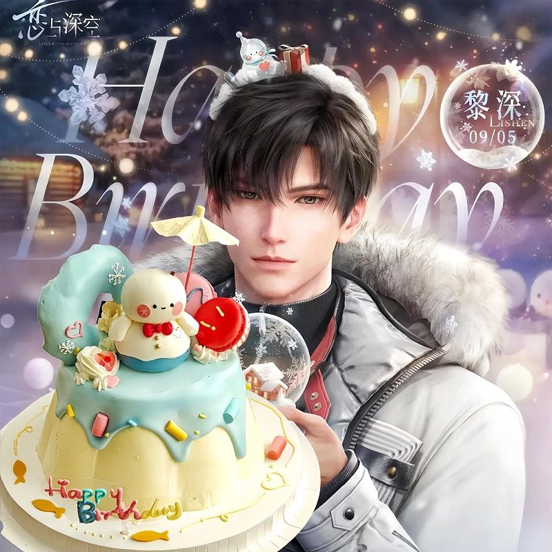 9.5黎深生日蛋糕恋与深空蛋糕同城配送全国创意定制男女神